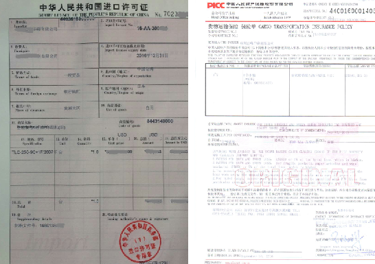 印刷机进口报关单证