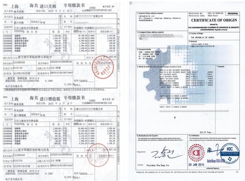 进口货物海关税单